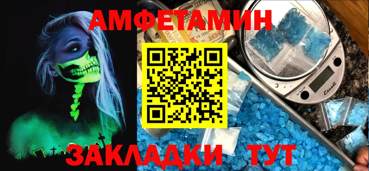 Amphetamine VHQ Новокузнецк