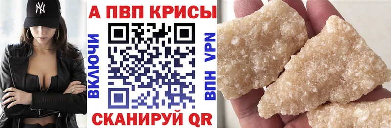 даркнет наркотические препараты  Новокузнецк  A PVP кристаллы  купить наркотик 
