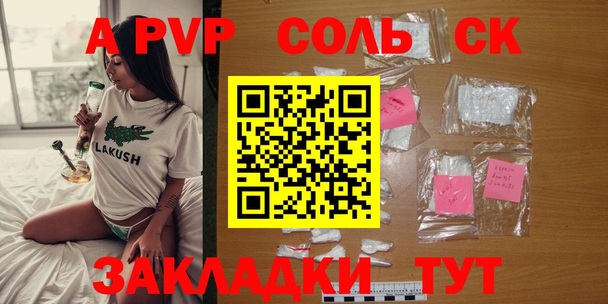 наркота  Alpha-PVP мука  Alfa_PVP VHQ  Новокузнецк  Вход с VPN  Alpha-PVP VHQ 