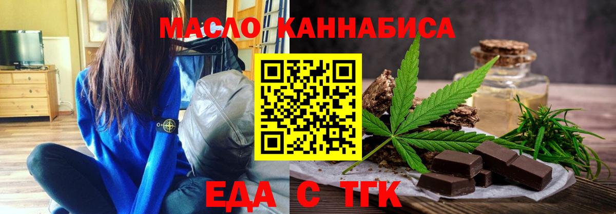 Новокузнецк  Cannafood марихуана  Вход с VPN 
