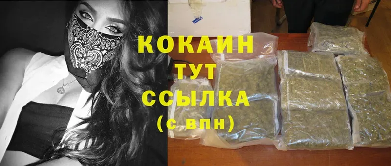 Cocaine Колумбийский Новокузнецк