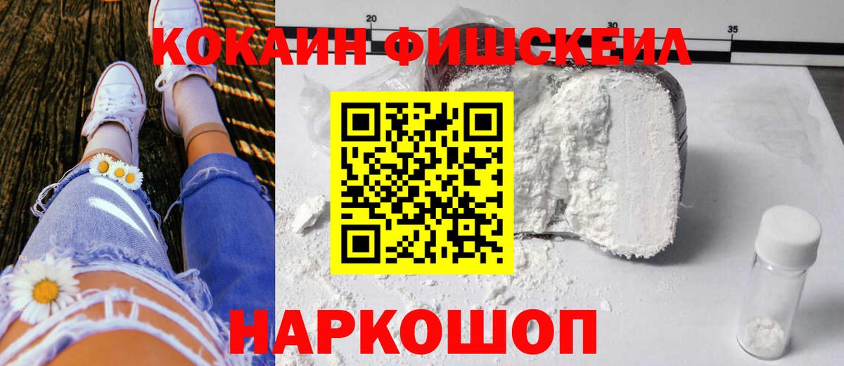 КОКАИН Боливия  Cocaine 99%  Новокузнецк  Вход с VPN 