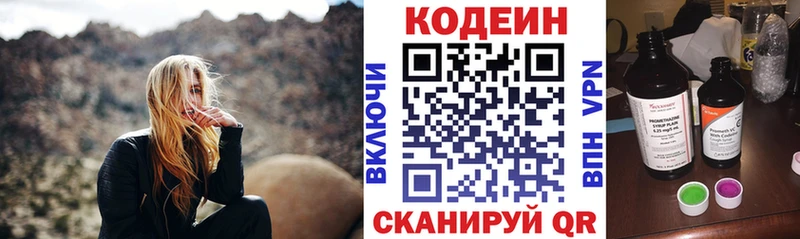 Кодеин Purple Drank  наркошоп  Новокузнецк 