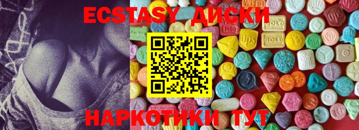 Ecstasy ешки  ЭКСТАЗИ 300 mg  Экстази  Вход с VPN  Новокузнецк 