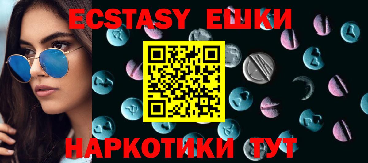 Экстази MDMA Новокузнецк
