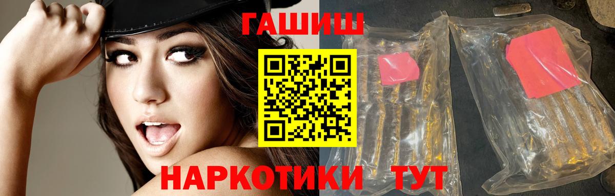 ГАШИШ индика сатива  Вход с VPN  Новокузнецк 