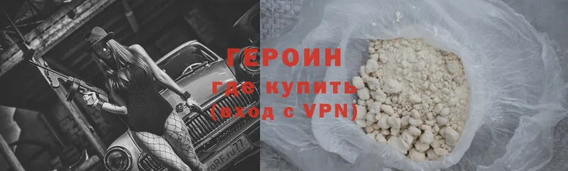 ГЕРОИН афганец  Новокузнецк 