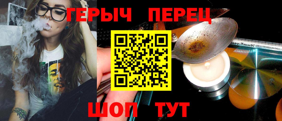 ГЕРОИН  Героин Heroin  Вход с VPN  Новокузнецк 