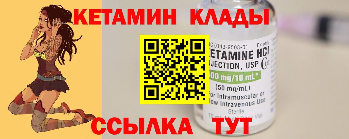 Кетамин ketamine  Вход с VPN  Кетамин ketamine  Новокузнецк 