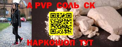альфа пвп Камышлов