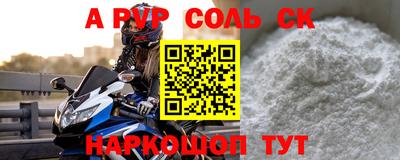 альфа пвп VHQ Канаш