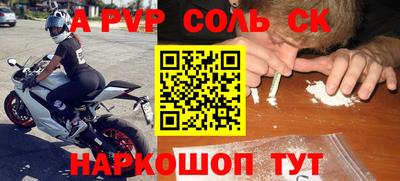 молекула духа Кандалакша