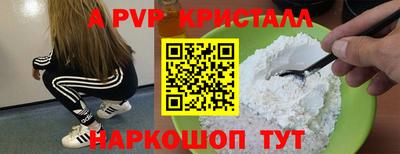 альфа пвп VHQ Канаш