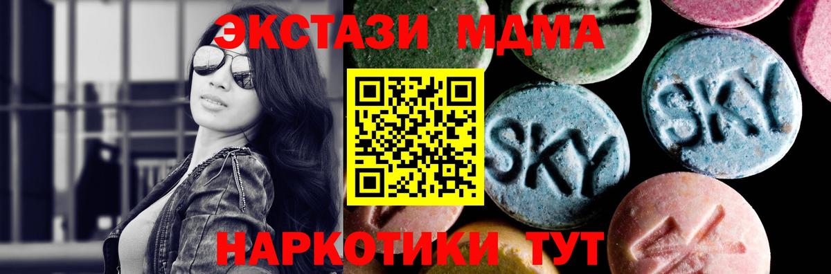 Новокузнецк  МДМА  Вход с VPN  МДМА crystal  МДМА молли 