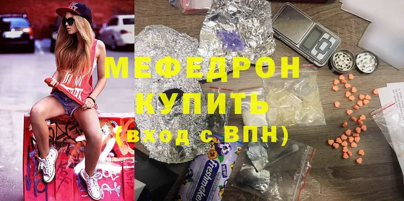 MEGA вход  Новокузнецк  Мефедрон mephedrone  где купить наркоту 