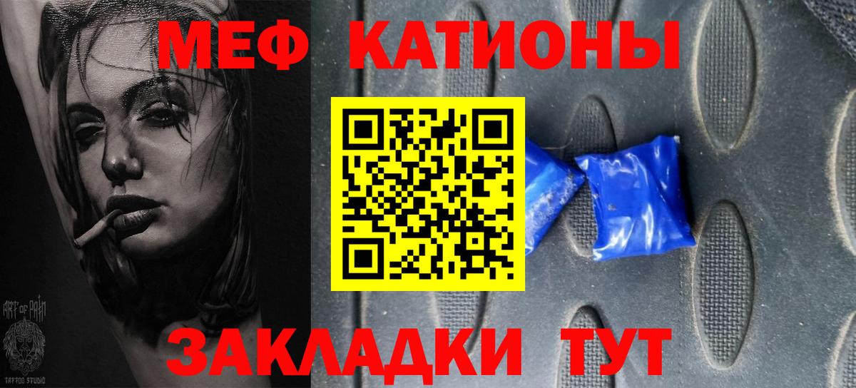 Меф мяу мяу кристаллы Новокузнецк