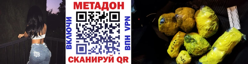 что такое наркотик  блэк спрут tor  Метадон мёд  Новокузнецк 