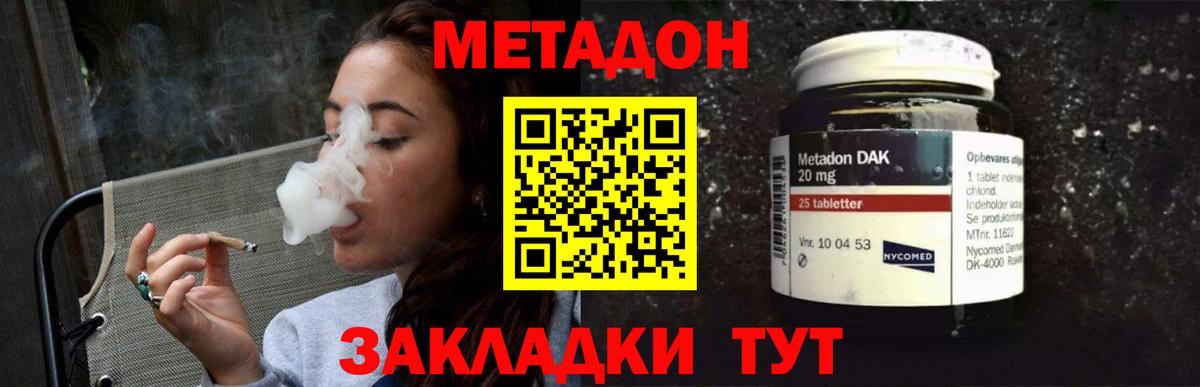 Метадон мёд  Вход с VPN  Новокузнецк 
