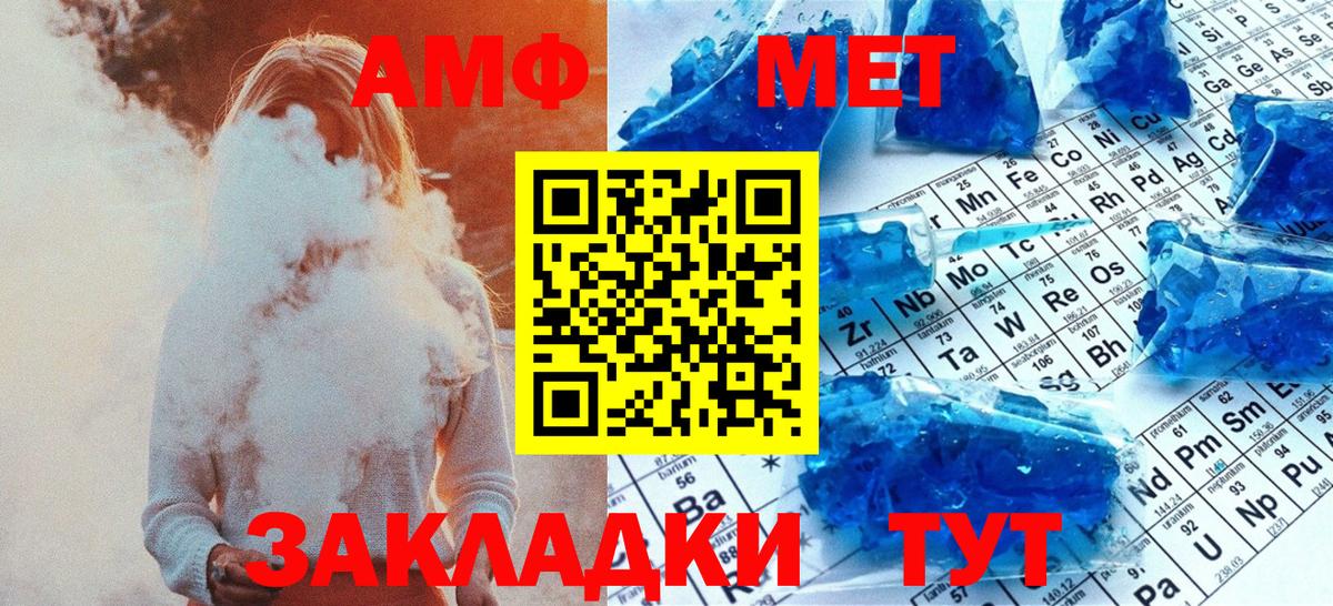 Метамфетамин мет Новокузнецк