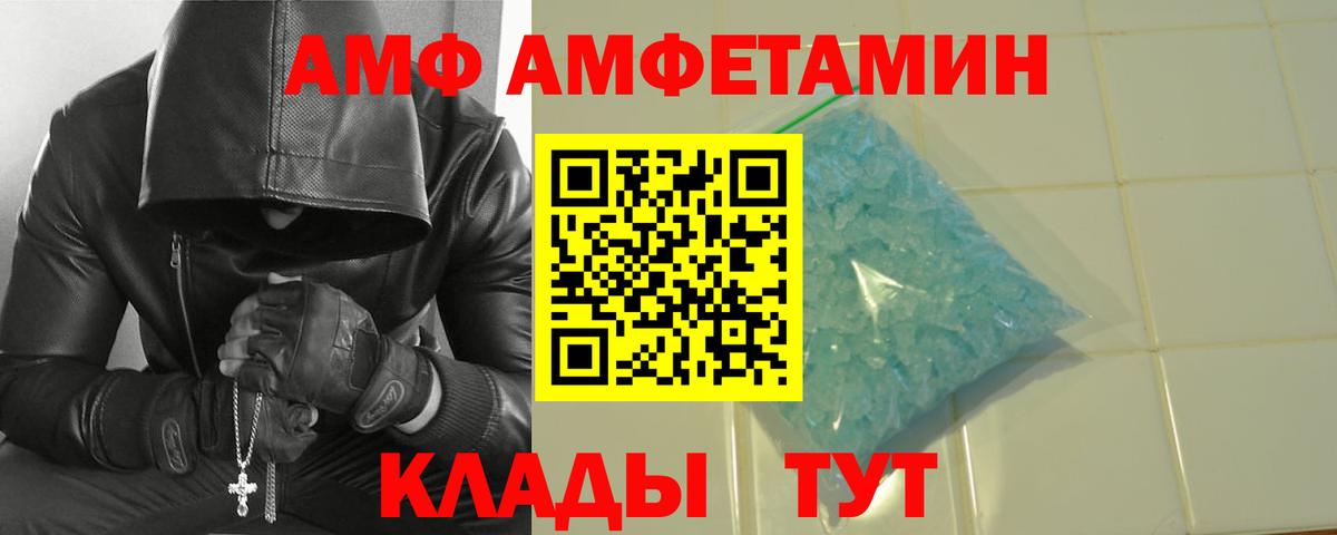 Новокузнецк  МЕТАМФЕТАМИН пудра  Вход с VPN 