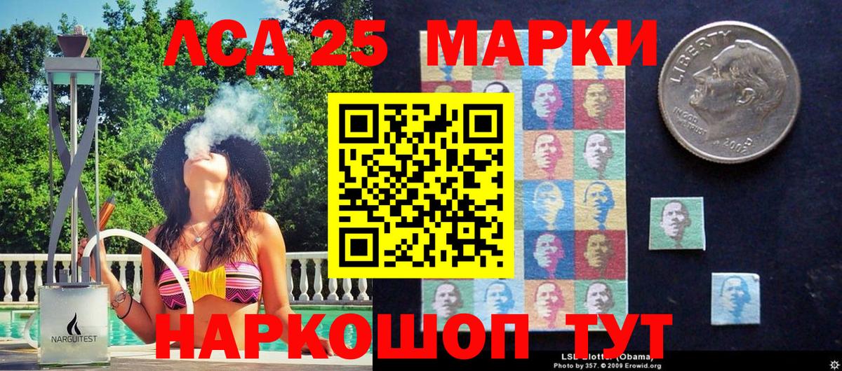 Марки 25I-NBOMe 1,5мг  Вход с VPN  купить   Новокузнецк 