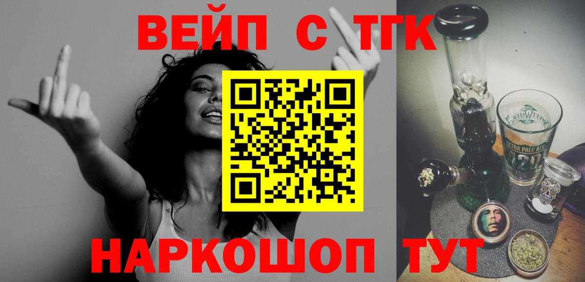 Новокузнецк  Дистиллят ТГК Wax  ТГК THC oil  Вход с VPN 