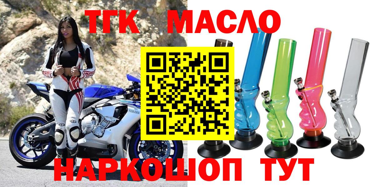 Дистиллят ТГК гашишное масло Новокузнецк